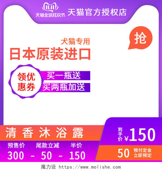 电商平台紫色双十一双11节日庆典沐浴露主图直通车